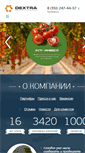 Mobile Screenshot of dextra.ru